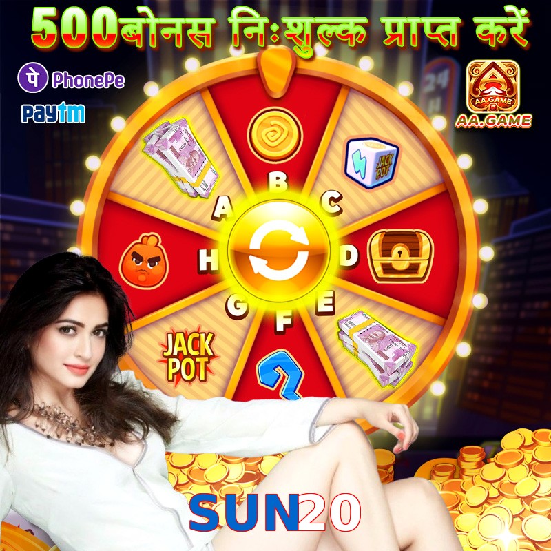 SUN20